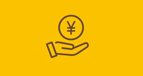 リーズナブルな価格での対応