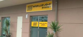 熊本営業所の写真