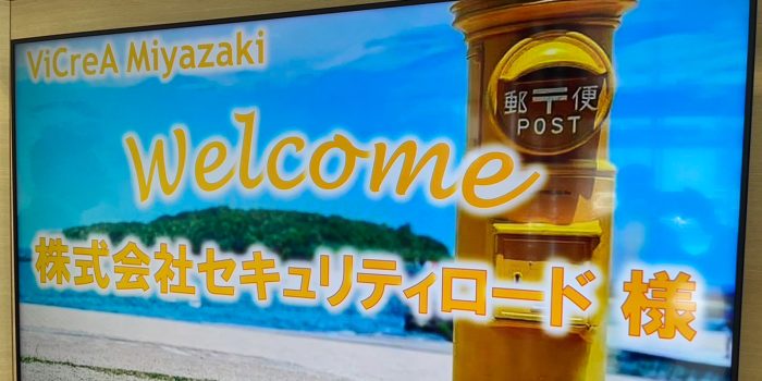 リコージャパンへ見学に行きました